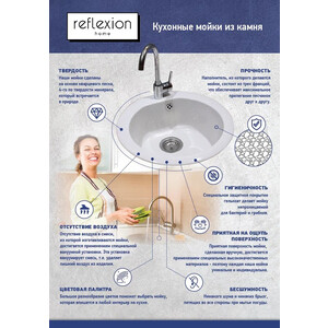 Кухонная мойка Reflexion Zia уголь (RX1251CL)