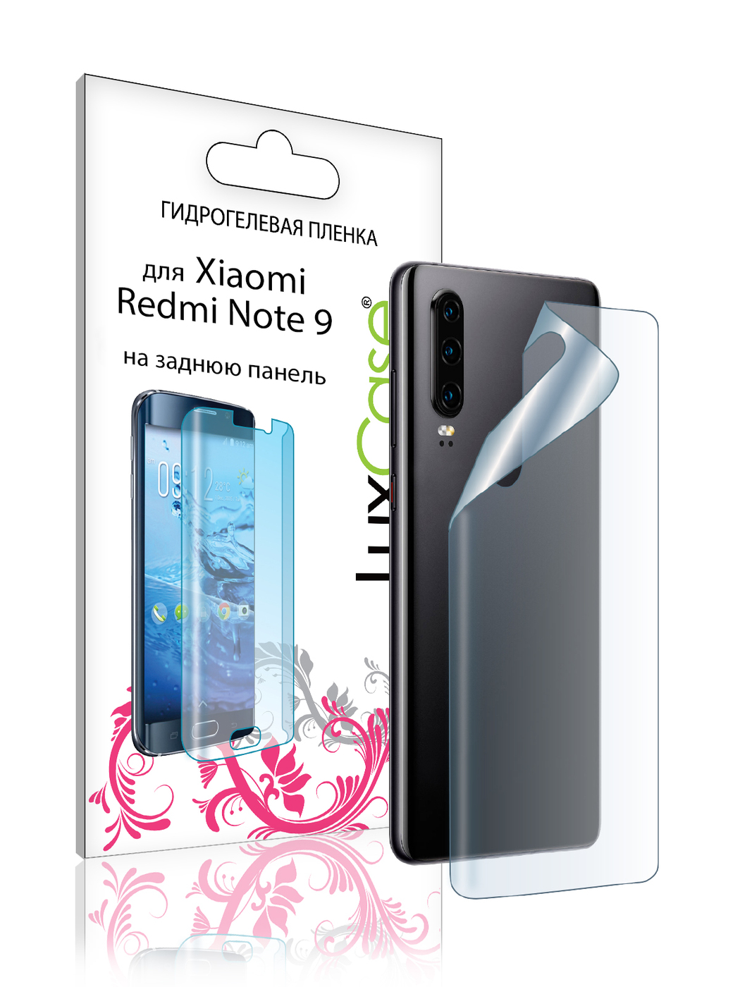 Пленка на заднюю панель LuxCase для Xiaomi Redmi Note 9 0.14mm Transparent 86083