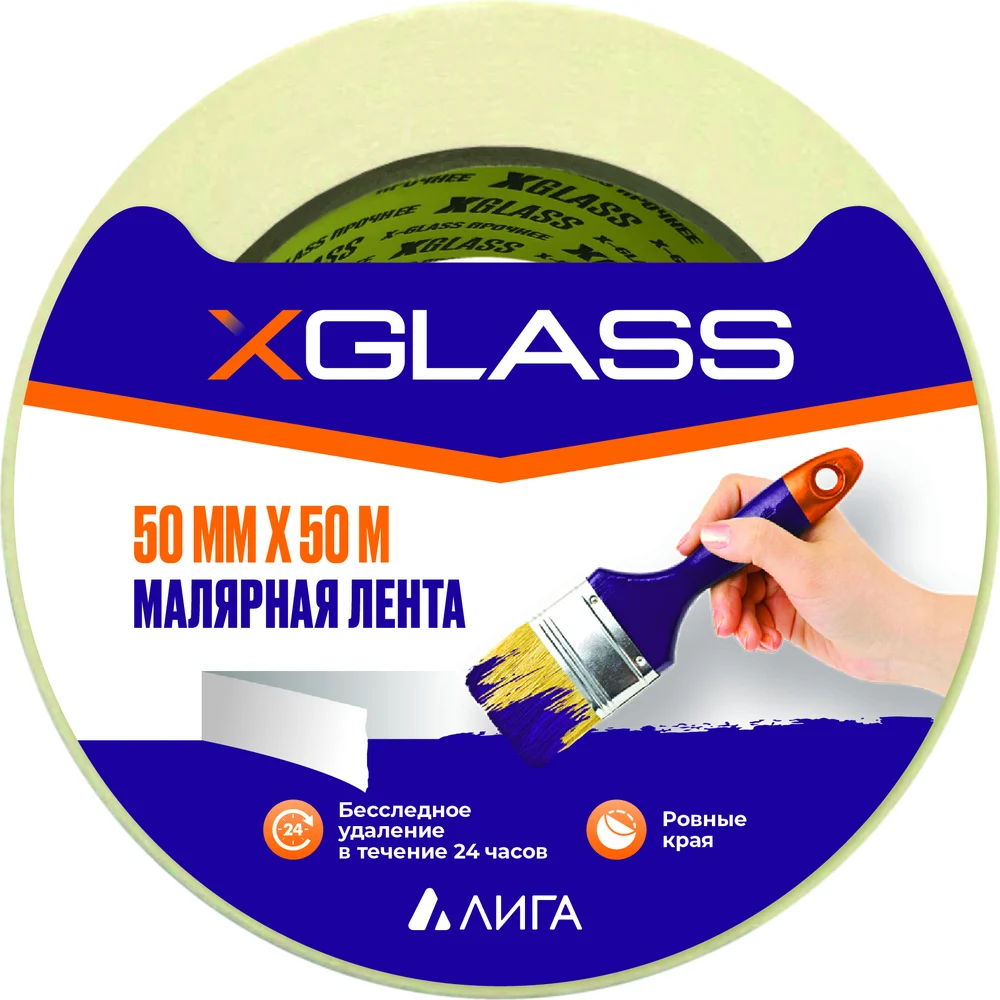 Малярная клейкая лента X-Glass