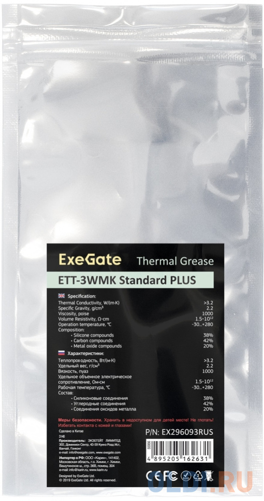 Термопаста ExeGate ETТ-3WMK Standard PLUS (3,2 Вт/(м•К), 5г, шприц с лопаткой)