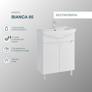 Тумба с раковиной Sanstar Bianca 65х30 белая (237.1-1.5.1.К) в Москвe