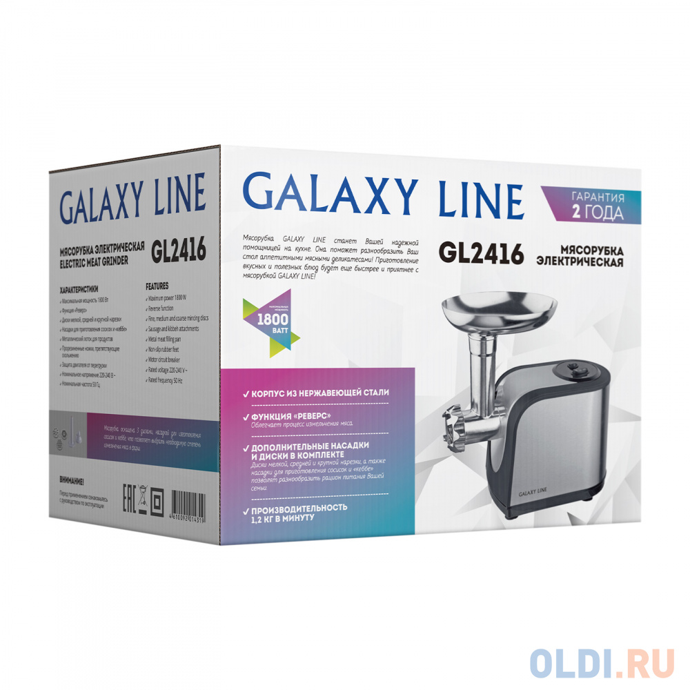 Электромясорубка GALAXY GL 2416 300 Вт серебристый чёрный