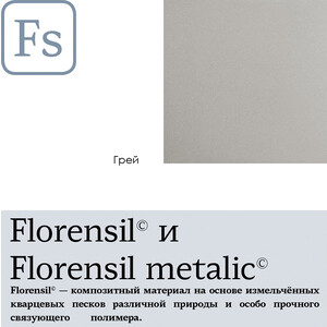 Кухонная мойка и смеситель Florentina Липси 760 грей Fs (20.160.D0760.305 + 333.19H.2123.305)