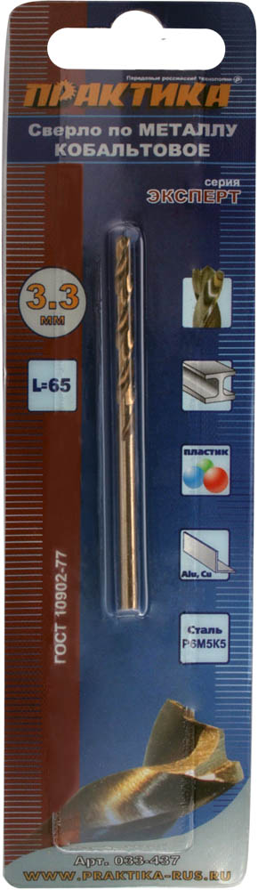 Сверло ⌀3.3 мм x 6.5 см/3.6 см, по металлу, ПРАКТИКА Эксперт, кобальтовое, 1 шт. (033-437)