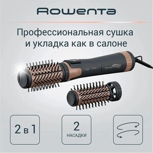 Фен -щетка Rowenta CF9528F0