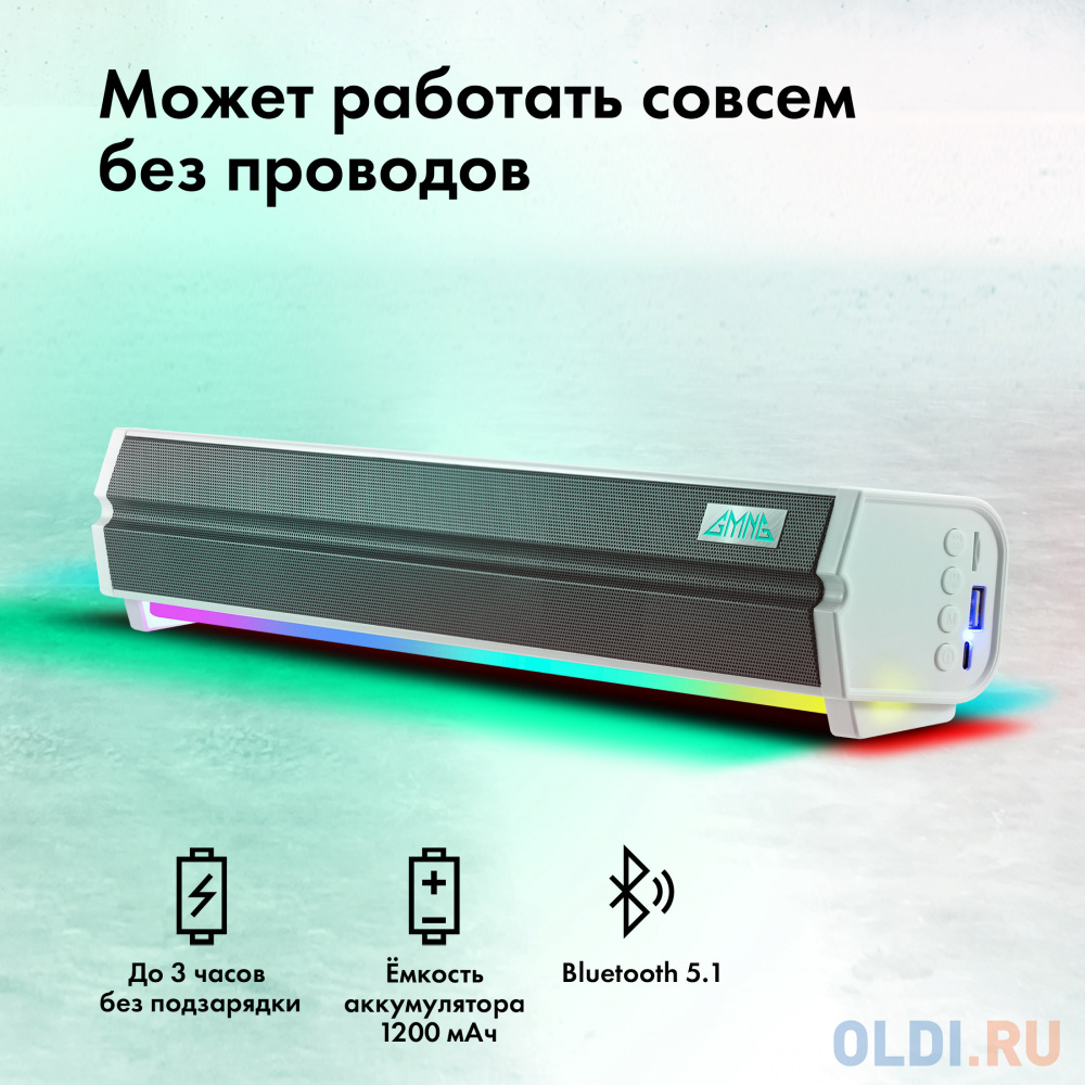 Саундбар GMNG GG-SP100UB 2.0 10Вт белый