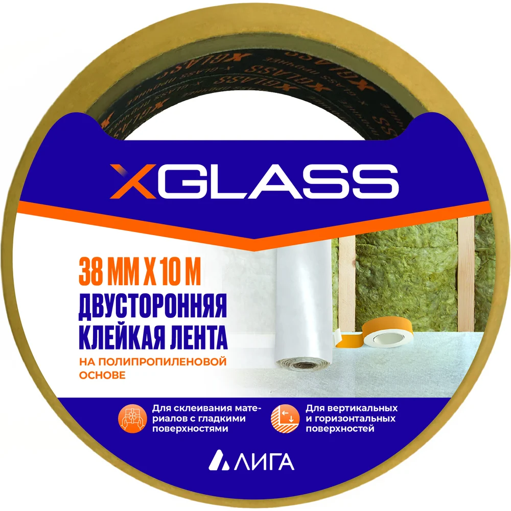 Двухсторонняя клейкая лента X-Glass в Москвe