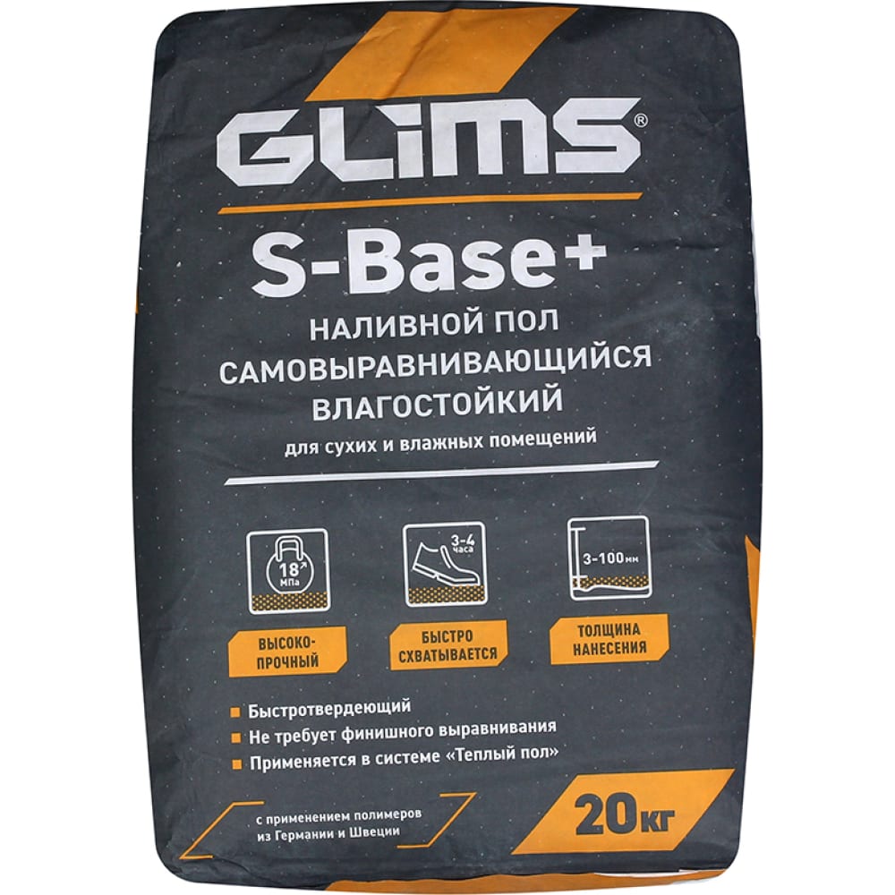 Наливной пол GLIMS