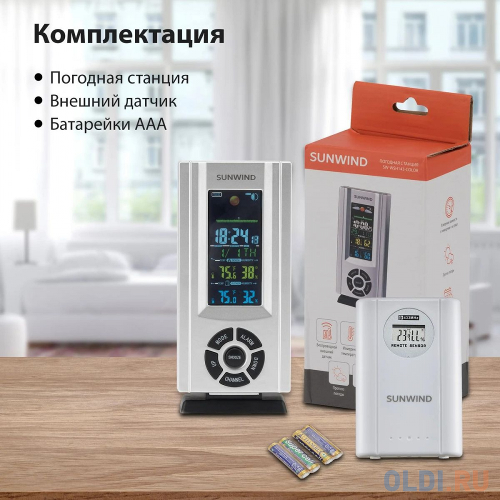 Погодная станция SUNWIND SW-WSH143-COLOR,  серебристый