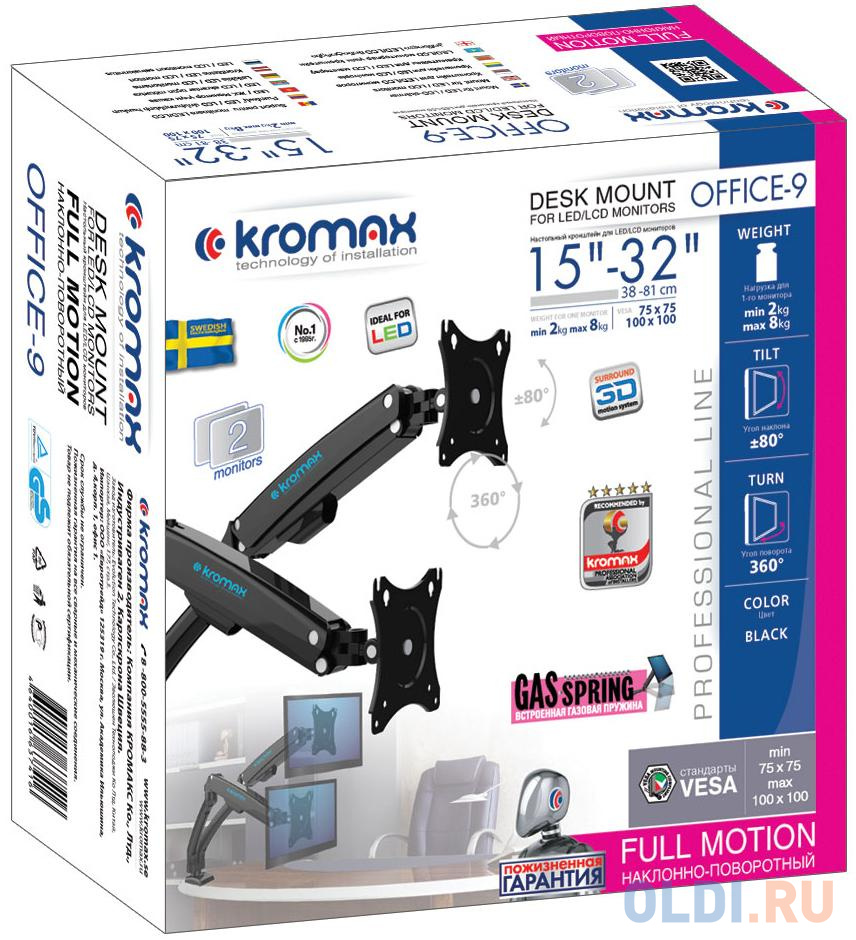 Кронштейн для мониторов ЖК Kromax OFFICE-9 черный 15"-32" макс.16кг настольный поворот и наклон верт.перемещ.