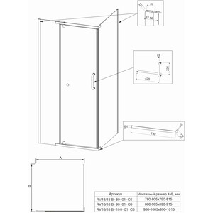 Душевой уголок Veconi Rovigo RV-18B 80x80 прозрачный, черный (RV18B-80-01-C6) в Москвe