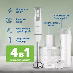 Блендер Zelmer ZHB4554S SYMBIO в Москвe