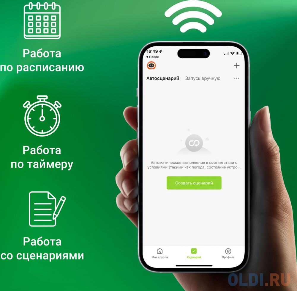 Умная розетка Digma DiPlug Cube 1 EU Wi-Fi белый (DPC13S) в Москвe