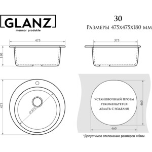 Кухонная мойка Glanz J-030-34 песочная, матовая, с сифоном