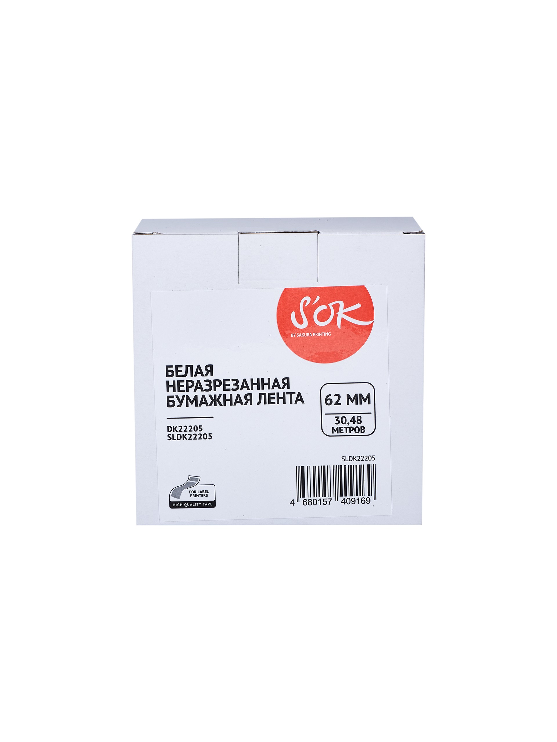 Кассета с лентой SAKURA DK22205, 6.2 см x 30.48м, черный на белом, совместимая (SLDK22205)