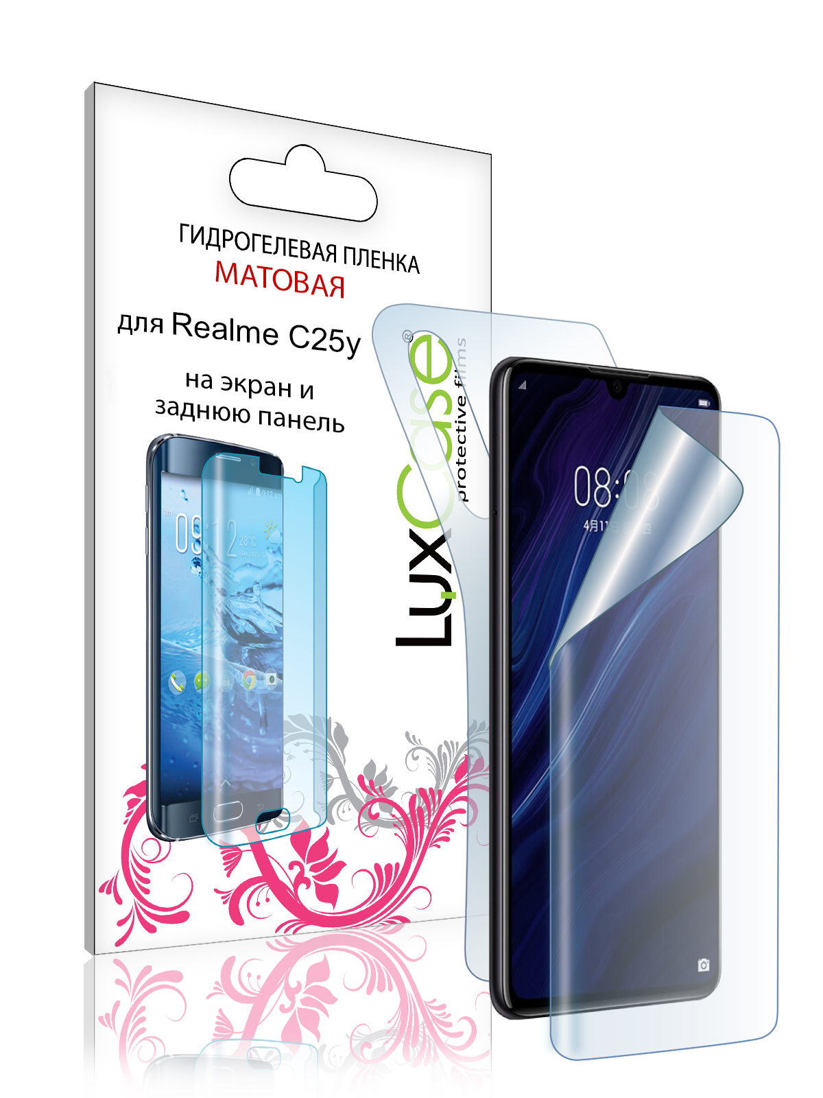 Гидрогелевая пленка LuxCase для Realme C25y 0.14mm Matte Front and Back 89780