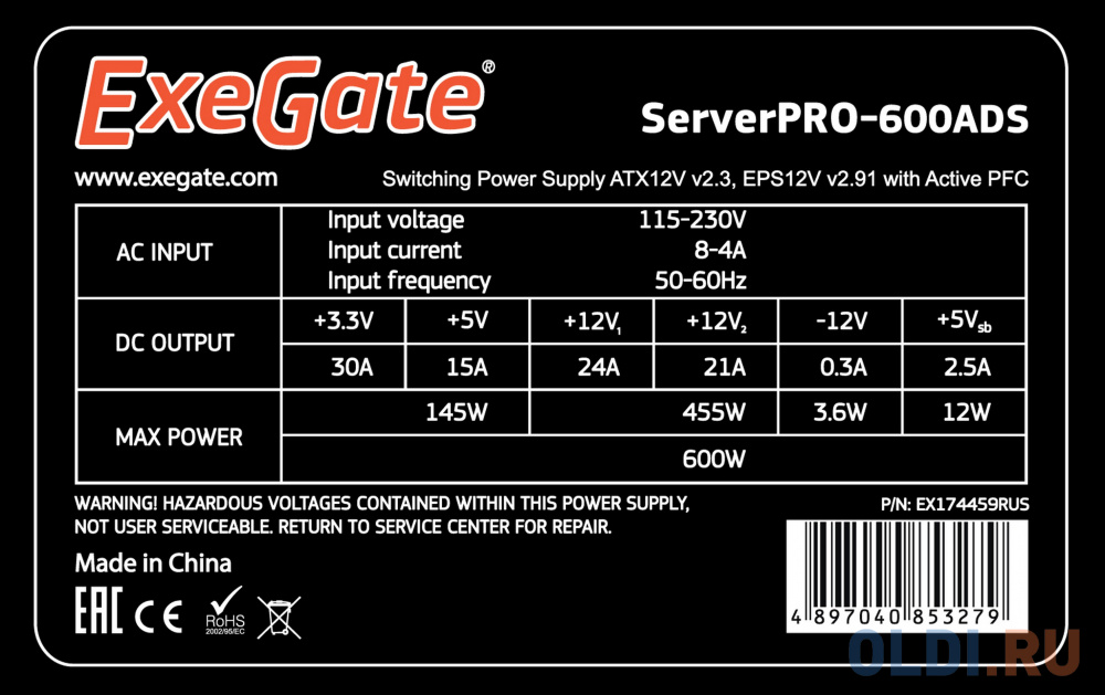 Блок питания Exegate RM-600ADS ServerPRO 600 Вт