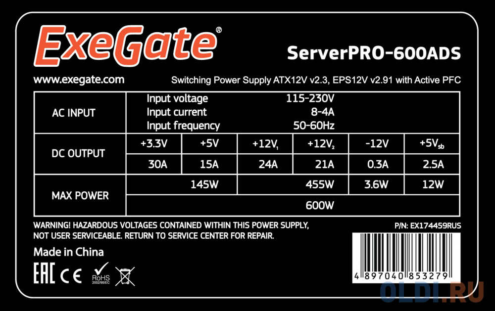 Блок питания Exegate RM-600ADS ServerPRO 600 Вт в Москвe