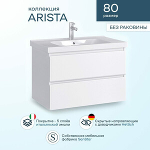 Тумба с раковиной Sanstar Arista 80 белая, Dreja Гармония