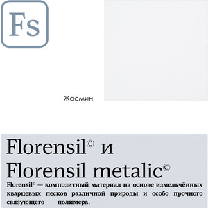 Кухонная мойка и смеситель Florentina Гаттинара 780 жасмин Fs (20.255.B0780.201 + 313.01H.1123.201)