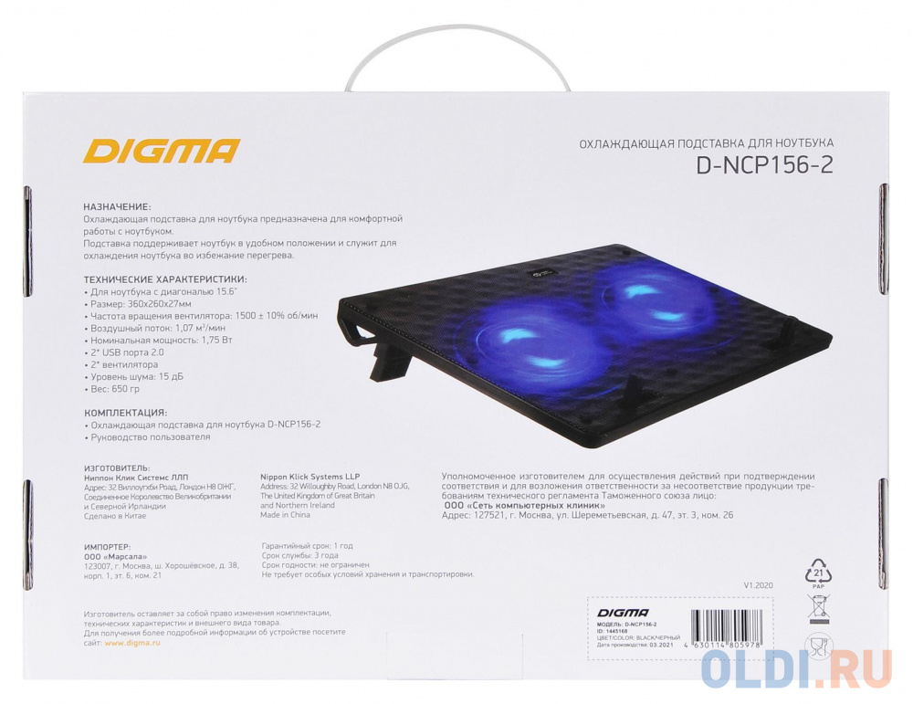 Подставка для ноутбука Digma D-NCP156-2 15.6"360x260x27мм 2xUSB 2x 120ммFAN 650г черный