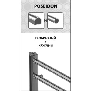 Полотенцесушитель электрический Lemark Poseidon П10 500x800 (LM42810E)