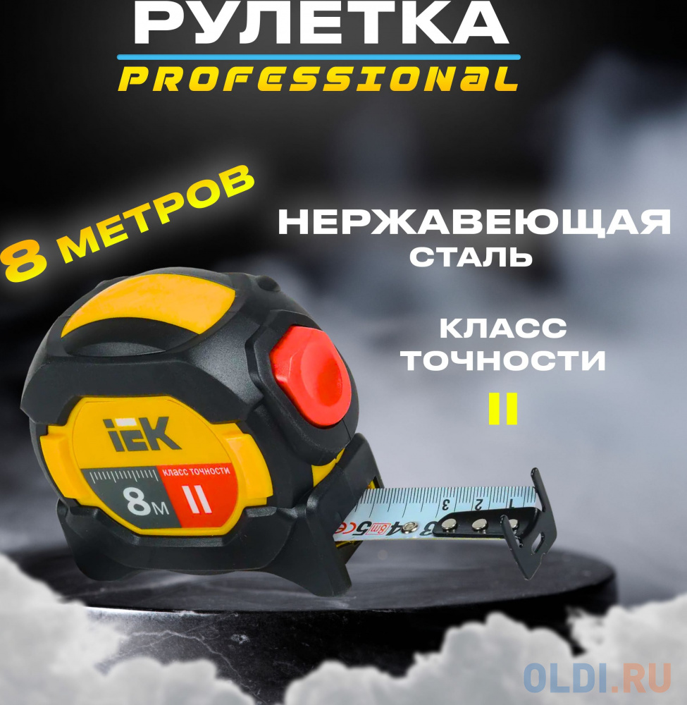 Рулетка IEK TIR10-1-008 в Москвe