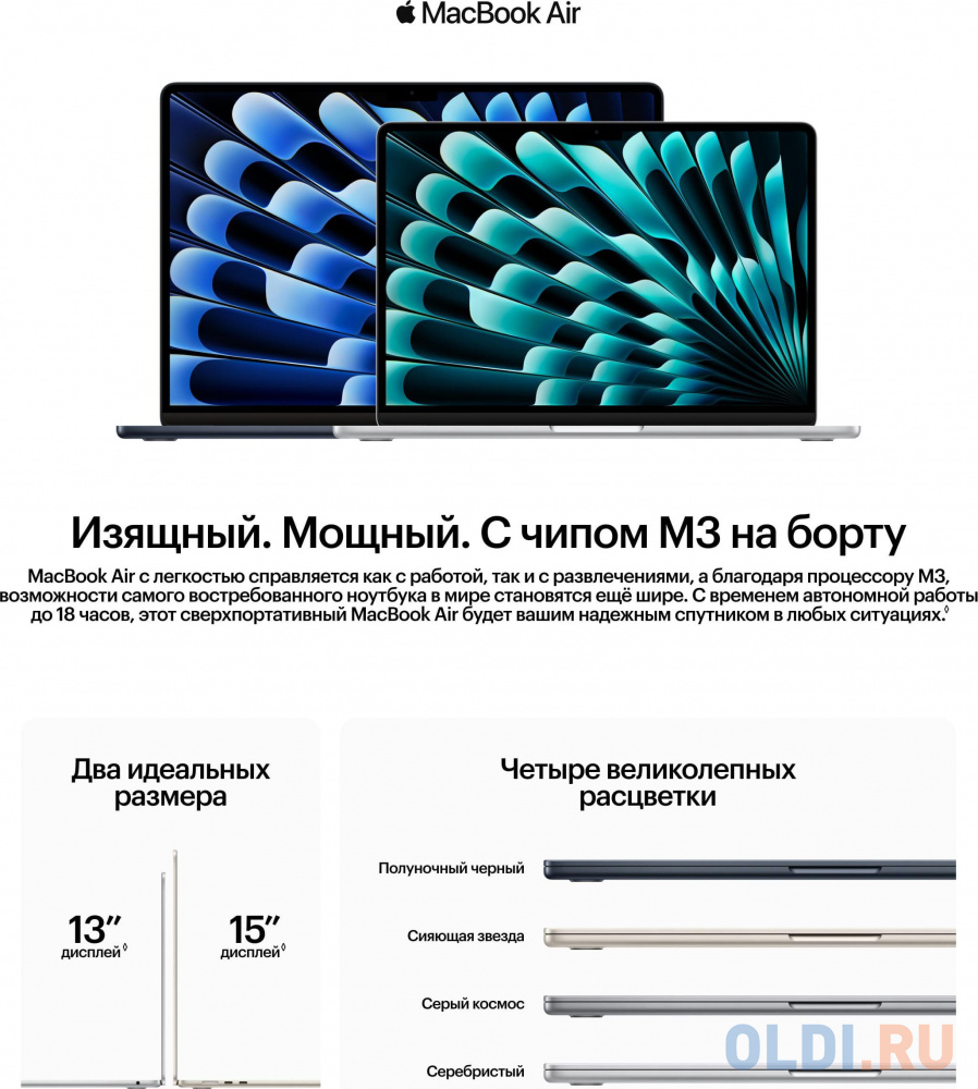 Ноутбук MacBook Air 15"Starlight  8CPU/10GPU 8/512GB Apple M3  MRYT3LL/A A3114 195949131226 в Москвe