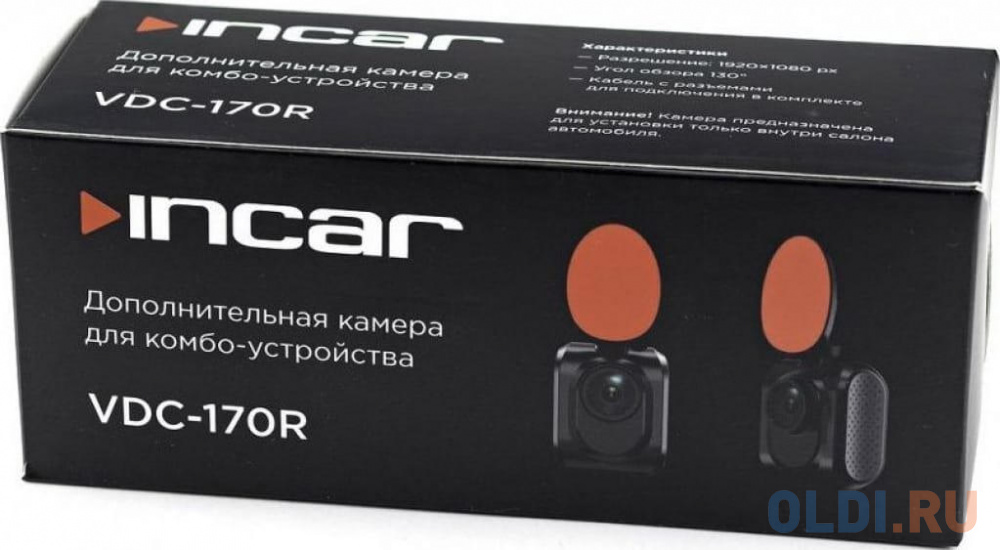 Видеокамера дополнительная Incar VDC-170R черный 5м для SDR-170 (упак.:1шт)