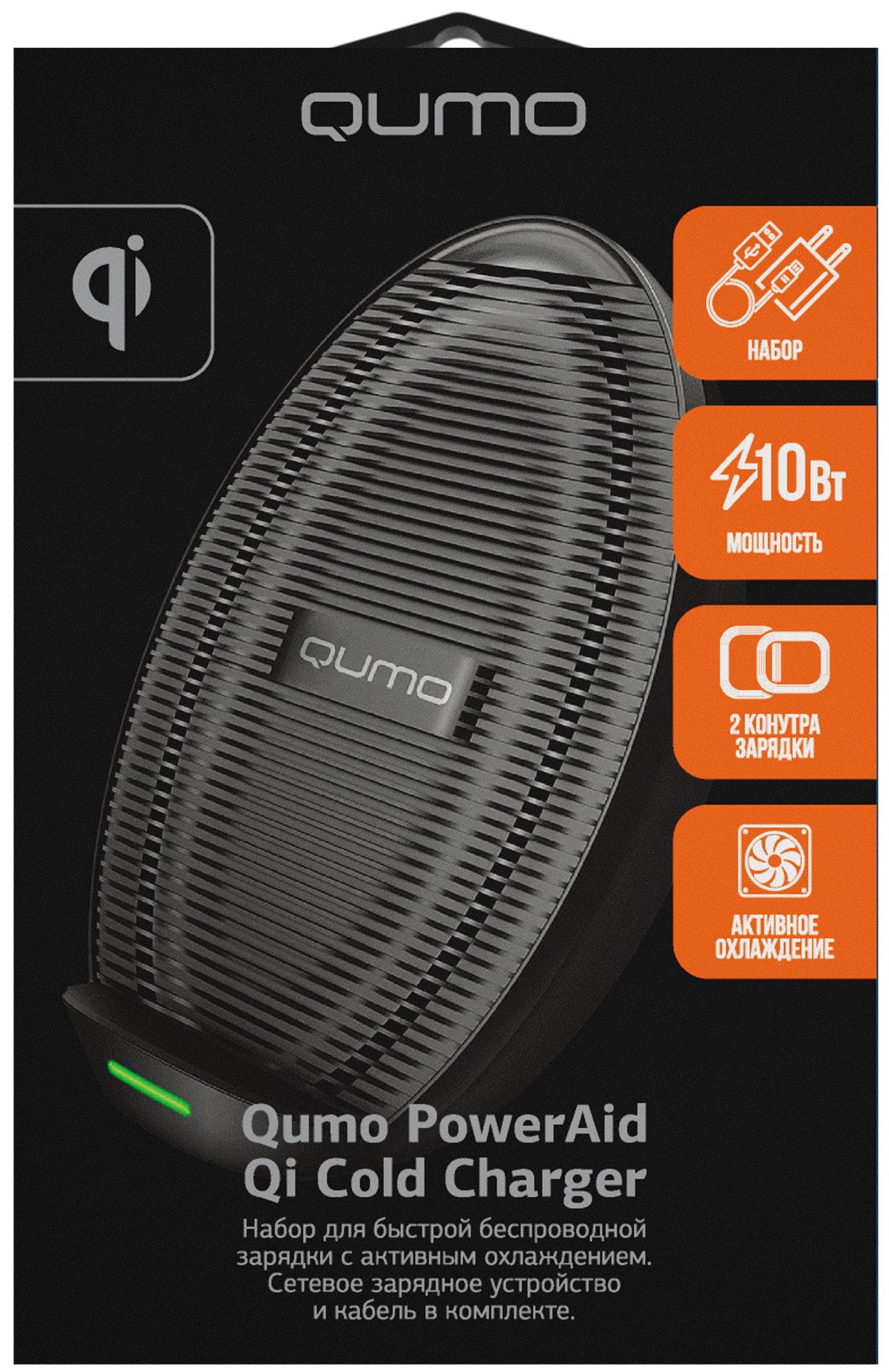 Беспроводное зарядное устройство Qumo