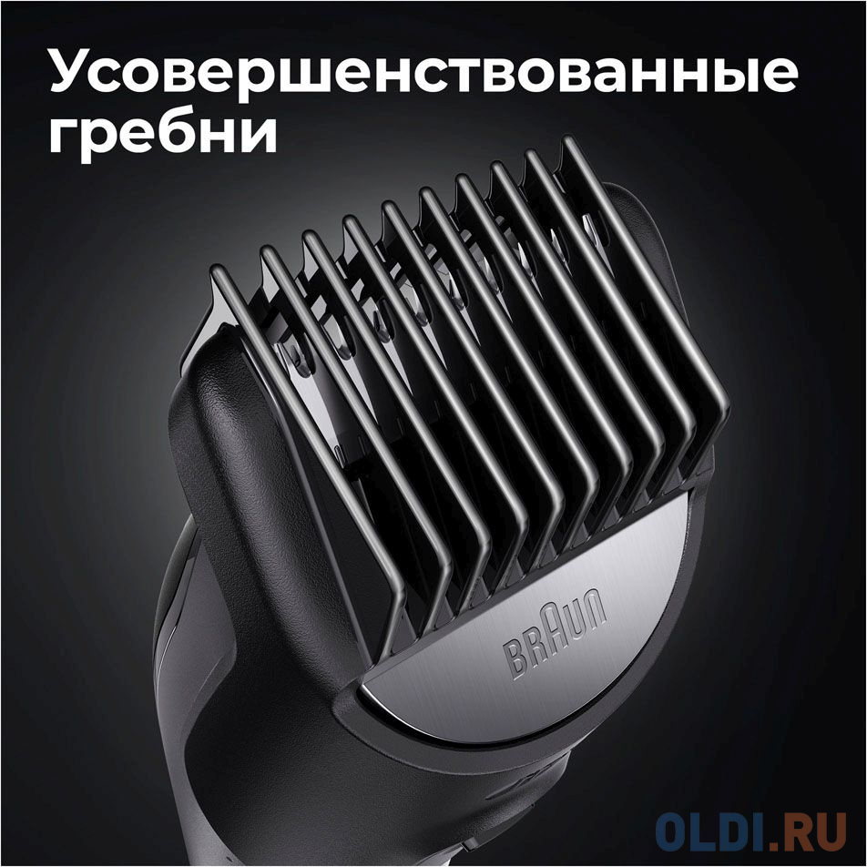 Триммер Braun BT7320 серый (насадок в компл:4шт)