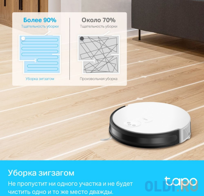 Пылесос-робот TP-Link Tapo RV10 Plus 25Вт белый