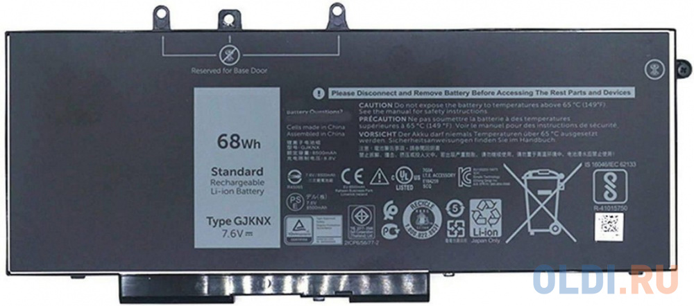 Батарея для Dell Latitude 15-3520/E5480/5480 (GJKNX/DV9NT/GD1JP/0GD1JP) 7.6V 68Wh 8500mAh