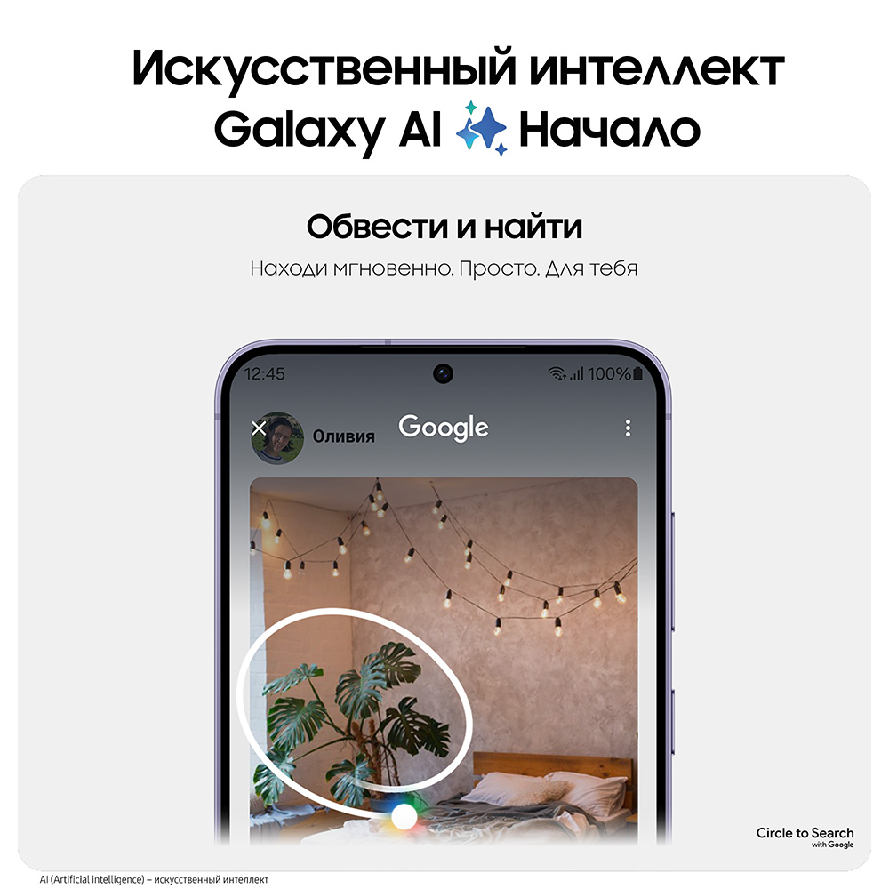 Смартфон Samsung в Москвe