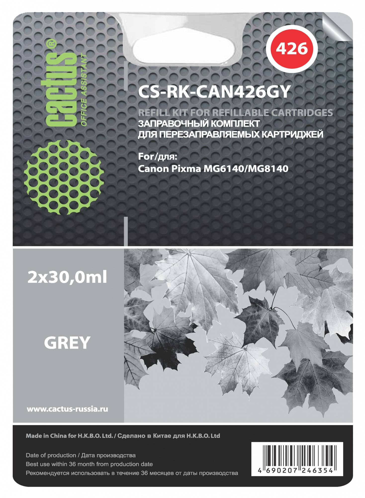 Заправка для ПЗК Cactus CS-RK-CAN426GY серый 2xфл. 30мл для Canon Pixma iP4840