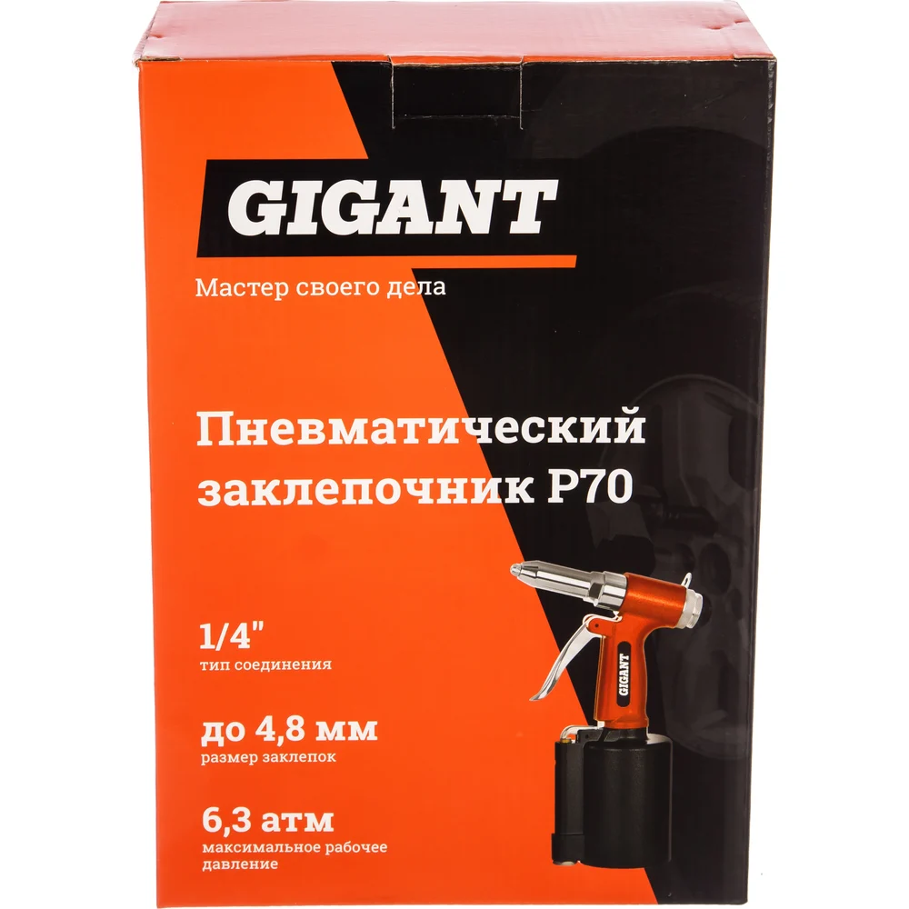 Пневмозаклепочник Gigant