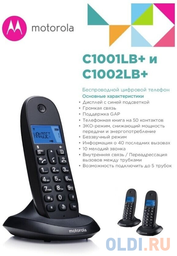 Р/Телефон Dect Motorola C1002LB+ черный