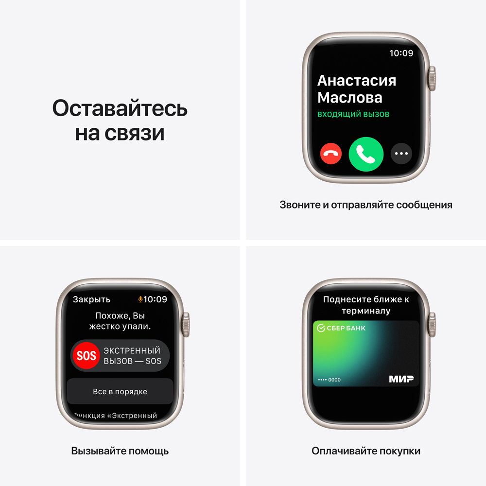 Часы Apple в Москвe