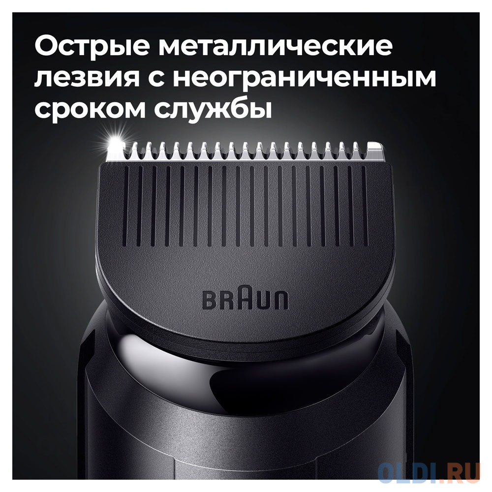 Триммер для волос MULTI MGK5345 BLK/BL BOX BRAUN