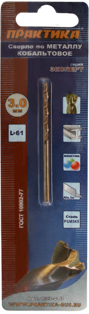 Сверло ⌀3 мм x 6.1 см/3.3 см, по металлу, ПРАКТИКА Эксперт, кобальтовое, 1 шт. (033-413)