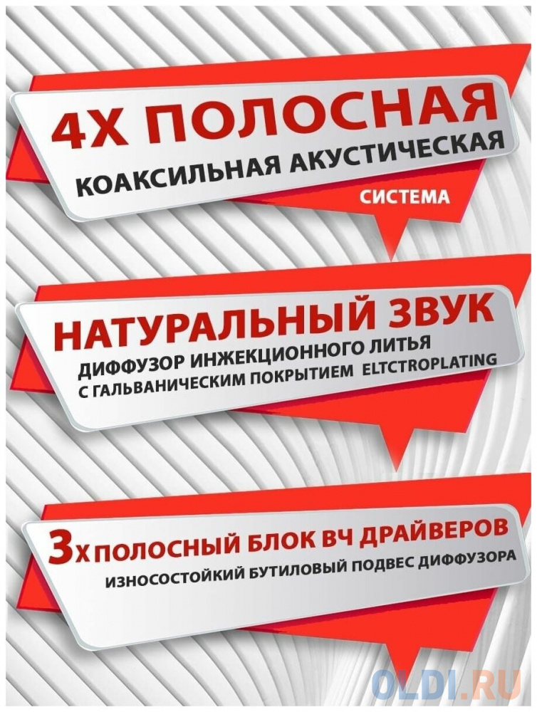 Колонки автомобильные Ural Классик АС-К1347 (без решетки) 120Вт 91дБ 4Ом 13см (5дюйм) (ком.:2кол.) коаксиальные четырехполосные