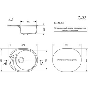 Кухонная мойка GranAlliance GA-33 серый 310 (GA-33-310)