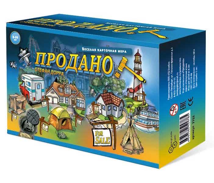 Настольная игра Нескучные игры "Продано!" 7753