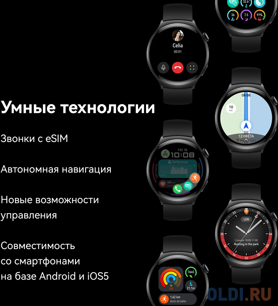 Смарт-часы HUAWEI Watch 4 Black (55020APA) в Москвe