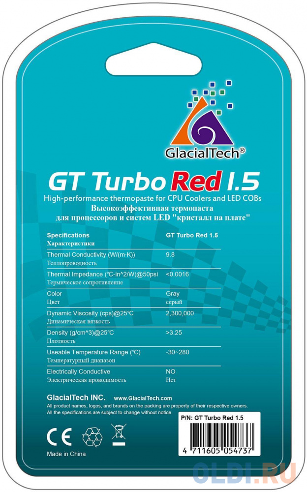 Термопаста Glacialtech GT TURBO RED 1.5 шприц 1.5гр.