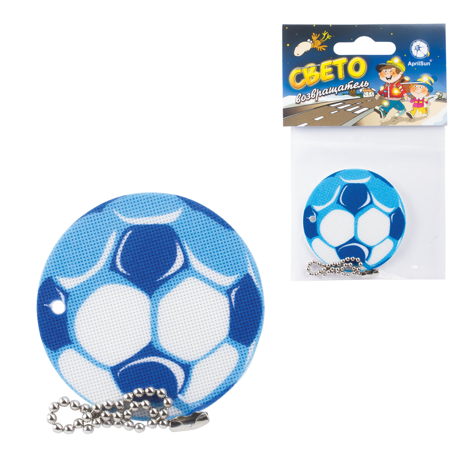 Брелок-подвеска светоотражающий Мяч футбольный синий, 50 мм, (5 шт.)