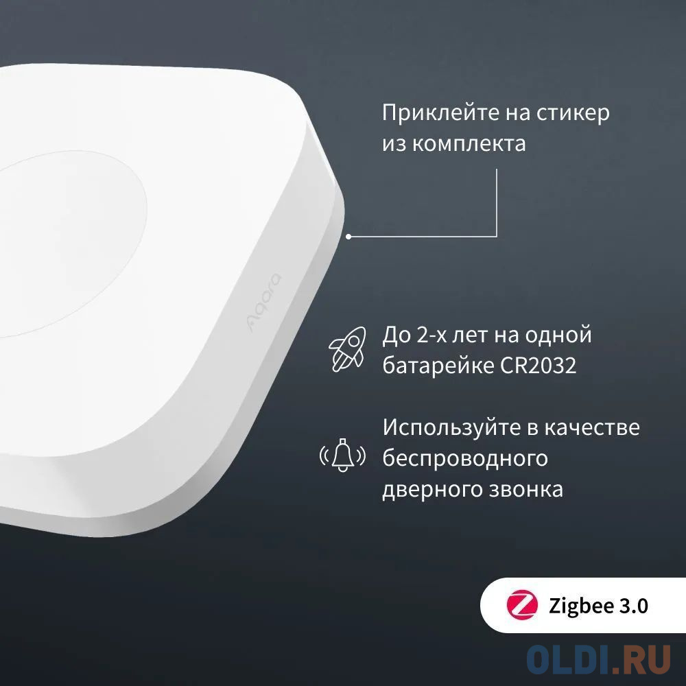 Умная кнопка Aqara T1 (WB-R02D)