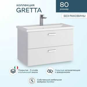 Тумба с раковиной Sanstar Gretta 80х45 белая (329.1-1.5.1.КГАР) в Москвe