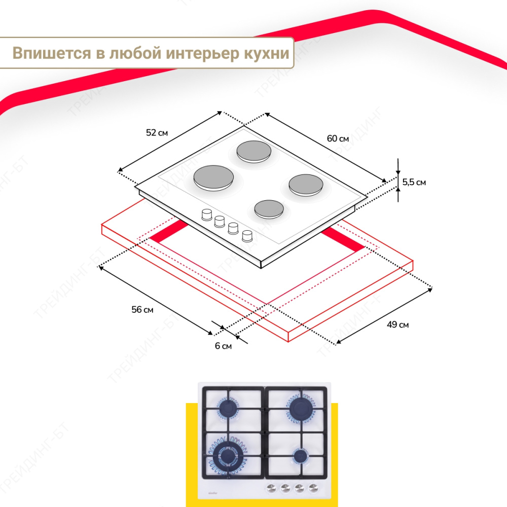 Газовая варочная поверхность Simfer H60V41W516 (газ-контроль, WOK конфорка) в Москвe