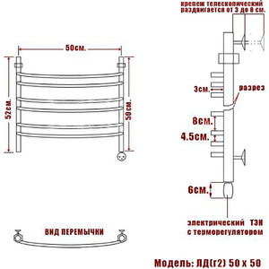 Полотенцесушитель электрический Ника Arc ЛД Г2 50/50 ТЭН справа